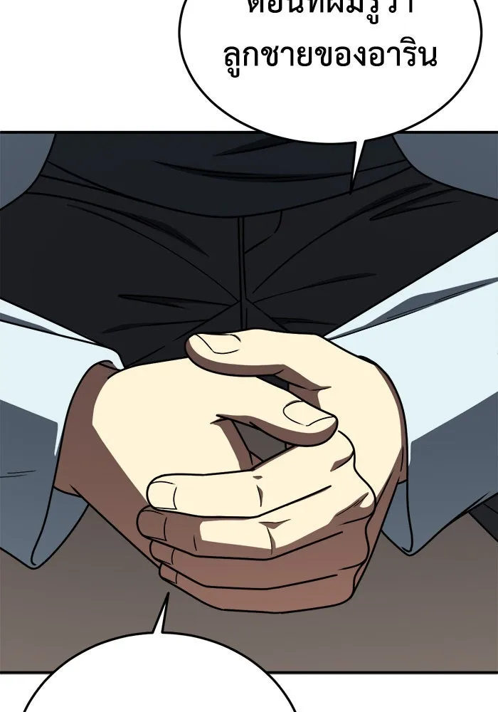 ช่วยเปลี่ยนฉันที ตอนที่ 182. คโยแทฮี 22 รูปที่ 191