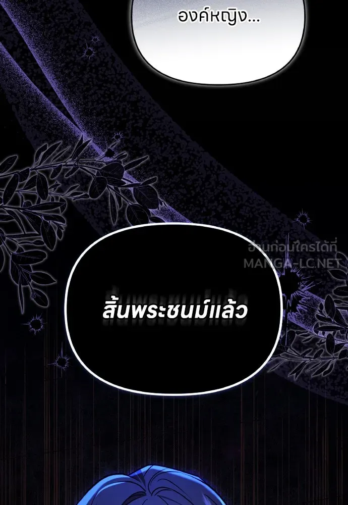 ข้าเนี่ยนะเป็นพระสนม ตอนที่ 97 ช่องว่างที่ข้าจะเข้าไป รูปที่ 111