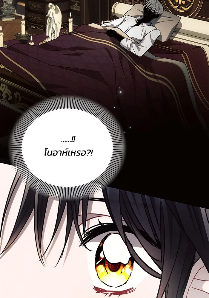 แอชสตาร์ต ตอนที่ 62 รูปที่ 40