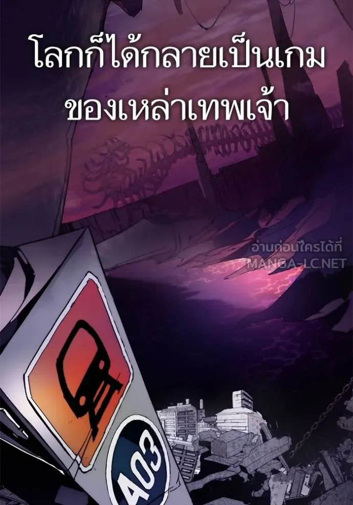 Return to Player ตอนที่ 166 รูปที่ 3