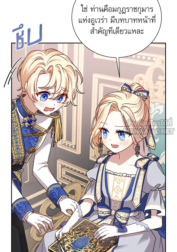 เกิดใหม่คราวนี้ ขอเป็นคนดีดูสักครั้ง ตอนที่ 4 รูปที่ 12