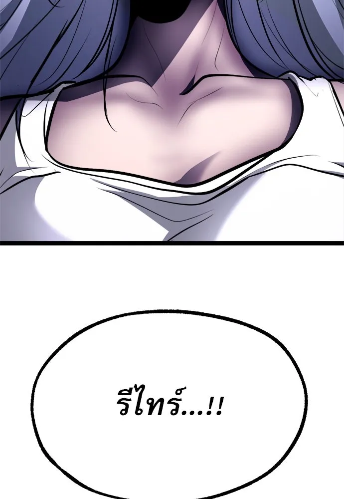 ก็อบลินเลเวล 999 ตอนที่ 2 รูปที่ 17