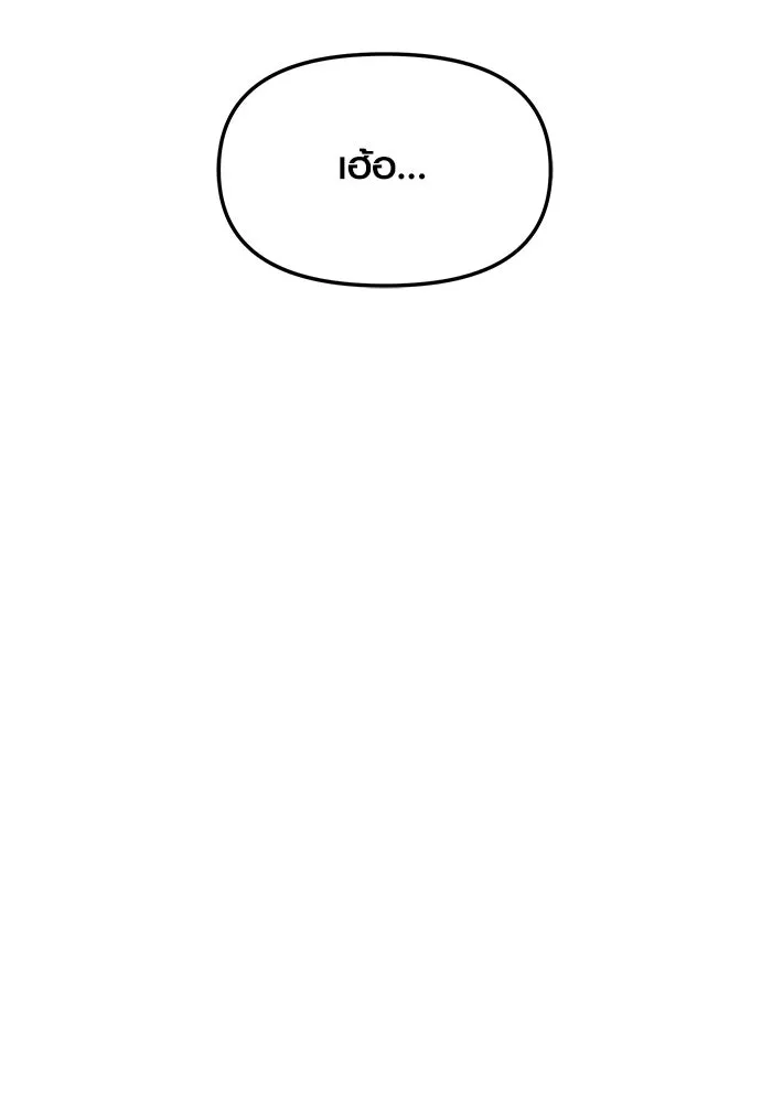 พลิกชะตาคว้าไอเทมระดับเทพ ตอนที่ 66 รูปที่ 50