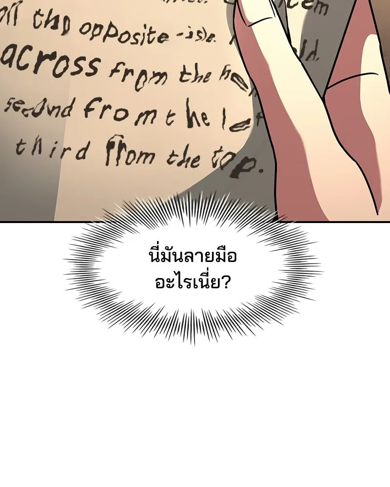 เจ้าชายแผนโบราณ ตอนที่ 21 รูปที่ 82