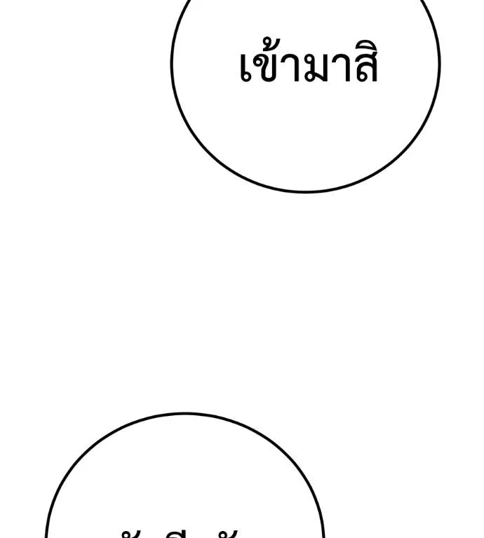 เรียกฉันว่าพระเจ้า ตอนที่ 30 รูปที่ 121