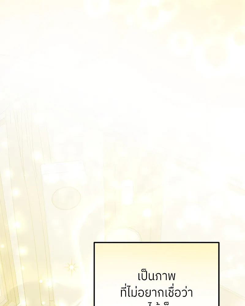 ย้อนเวลามาเป็นมักเน่ ตอนที่ 50 (จบซีซัน 1) รูปที่ 14