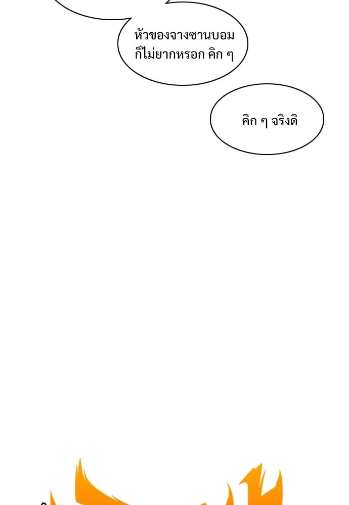 JAKDU ตอนที่ 72 รูปที่ 16