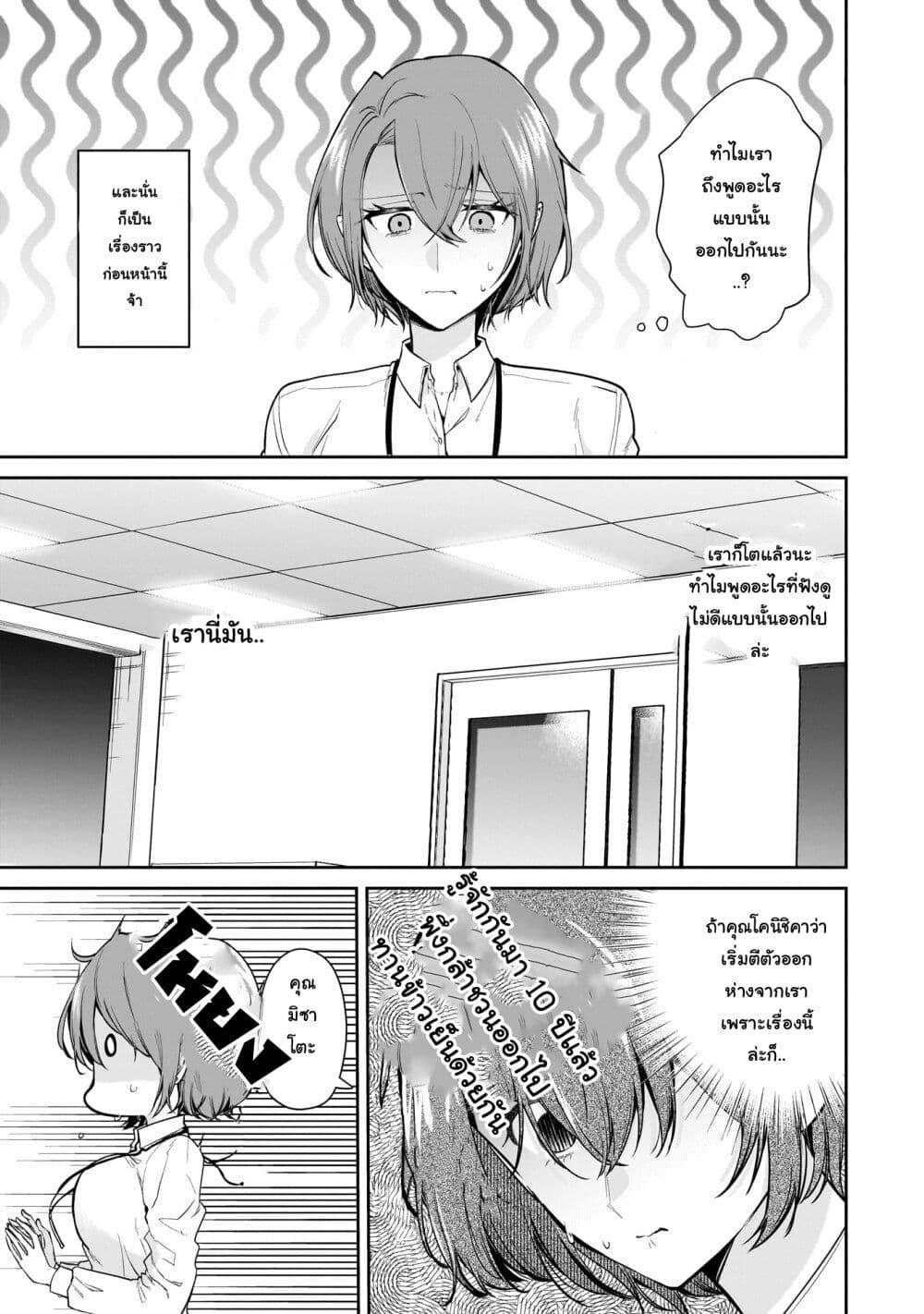 Manga-lc-com อ่านมังงะ อ่านการ์ตูน ออนไลน์ ฟรี Misato-san wa Amasugi Joushi ni Chotto Kibishii ตอนที่ 1 2 3 4 5 6 7 8 9 10 11 12 13 14 ฟรี ไม่มีโฆษณา Manga-lc - อ่าน มังงะ อ่าน การ์ตูน ออนไลน์ อ่านมังงะ ฟรี