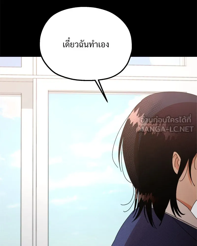 Pyramid Game เกมพีระมิด ตอนที่ 56 รูปที่ 6