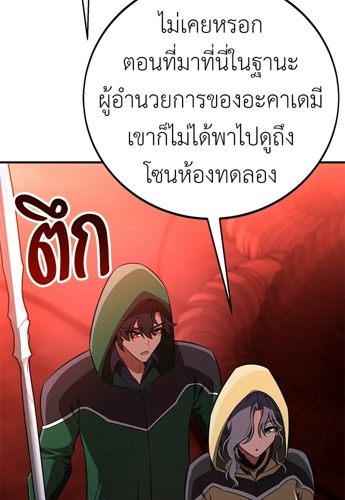 ไอ้เพลเยอร์นั่น ฉันฆ่ามันเอง ตอนที่ 93 รูปที่ 133