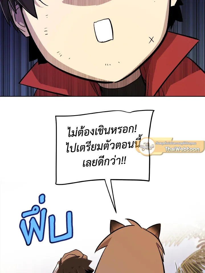 Overpowered Sword ตอนที่ ตอนที่ 128 รูปที่ 131