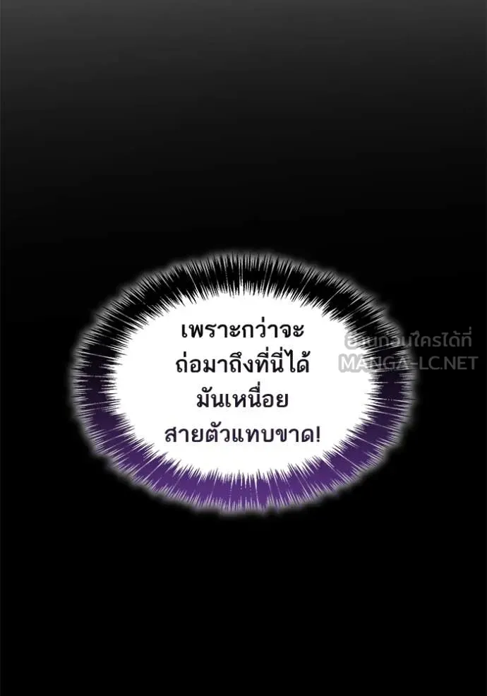 ชาตินี้น้องขอ ตอนที่ 193 รูปที่ 97