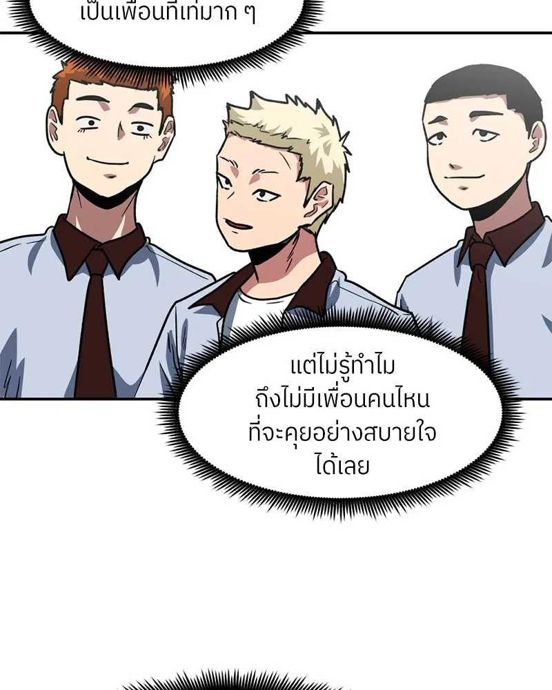โรงเรียนสัตว์กินเนื้อ ตอนที่ 62 รูปที่ 44