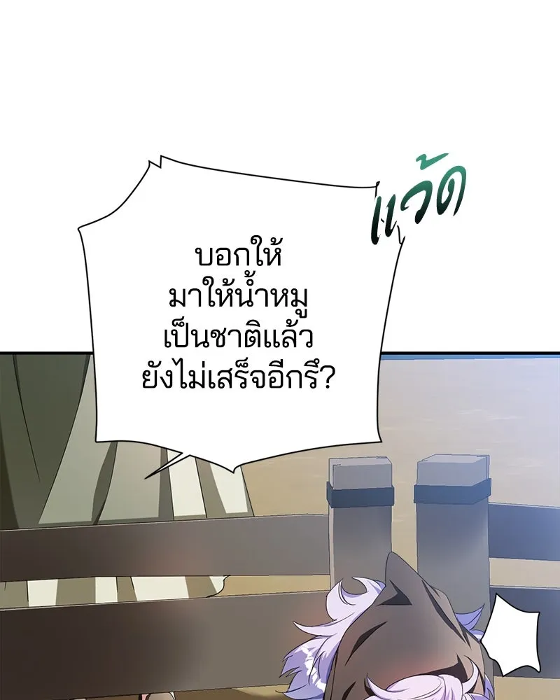 คนรักตายกลายเป็นทรราช ตอนที่ 28 รูปที่ 43