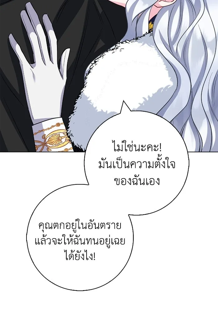 ฉันกลายเป็นแม่พระเอกนิยายจอมเสเพล ตอนที่ 69 รูปที่ 64