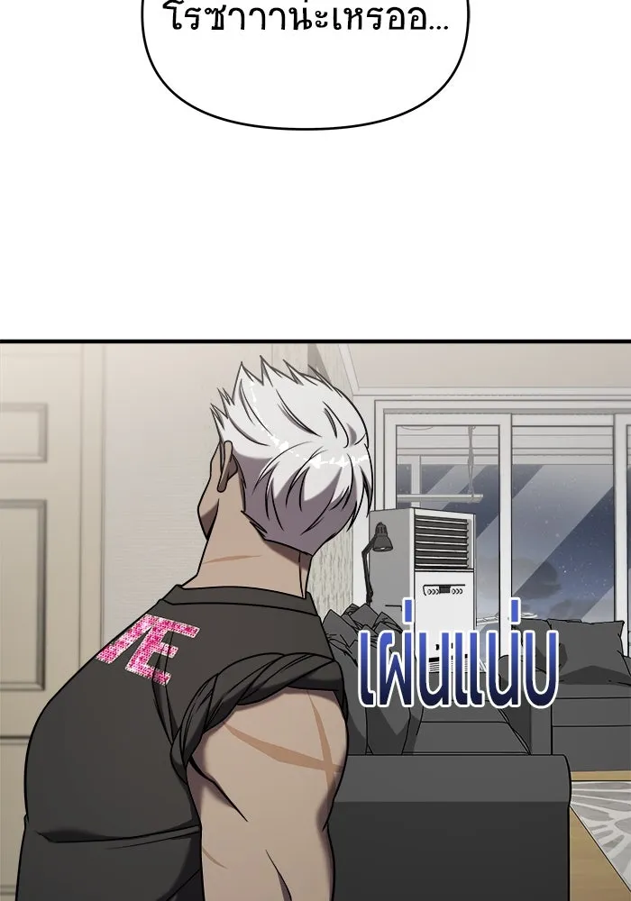 วายร้ายก็อยากมีรัก ตอนที่ 10 รูปที่ 145