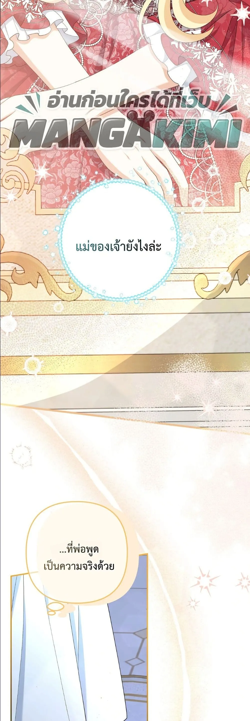 Manga-lc-com อ่านมังงะ อ่านการ์ตูน ออนไลน์ ฟรี I’m the Only Granddaughter of the Strongest Duke ตอนที่ 1 2 3 4 5 6 7 8 9 10 11 12 13 14 ฟรี ไม่มีโฆษณา Manga-lc - อ่าน มังงะ อ่าน การ์ตูน ออนไลน์ อ่านมังงะ ฟรี
