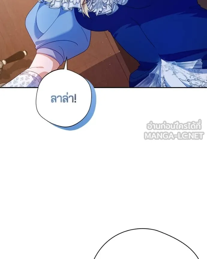 ถ้าเป็นนางร้าย ตอนที่ 31 รูปที่ 90