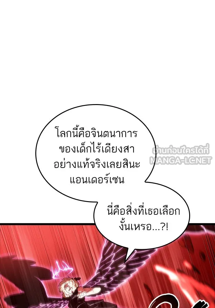หลังวันสิ้นโลก ตอนที่ 108 รูปที่ 45