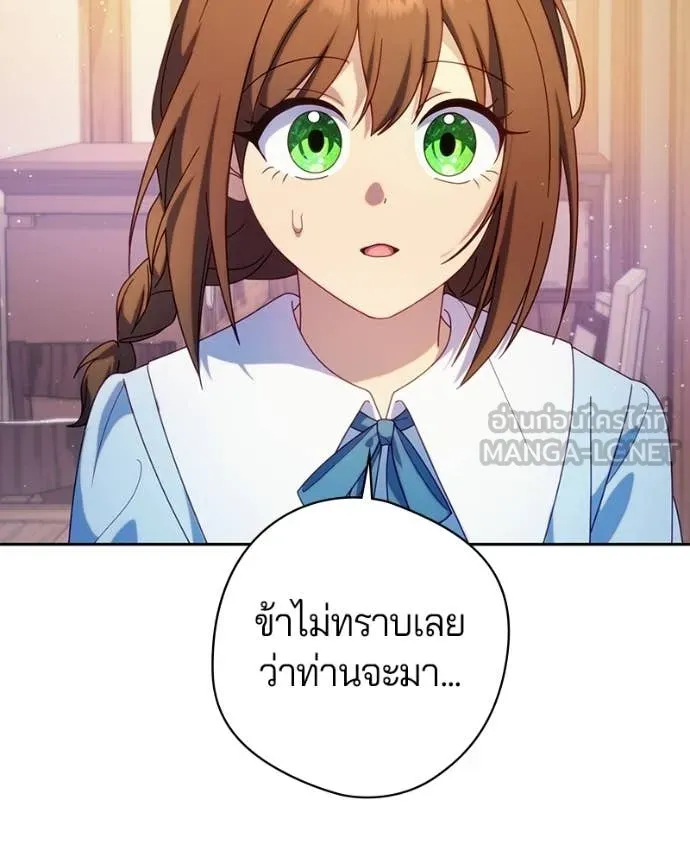 ถ้าเป็นนางร้าย ตอนที่ 43 รูปที่ 26
