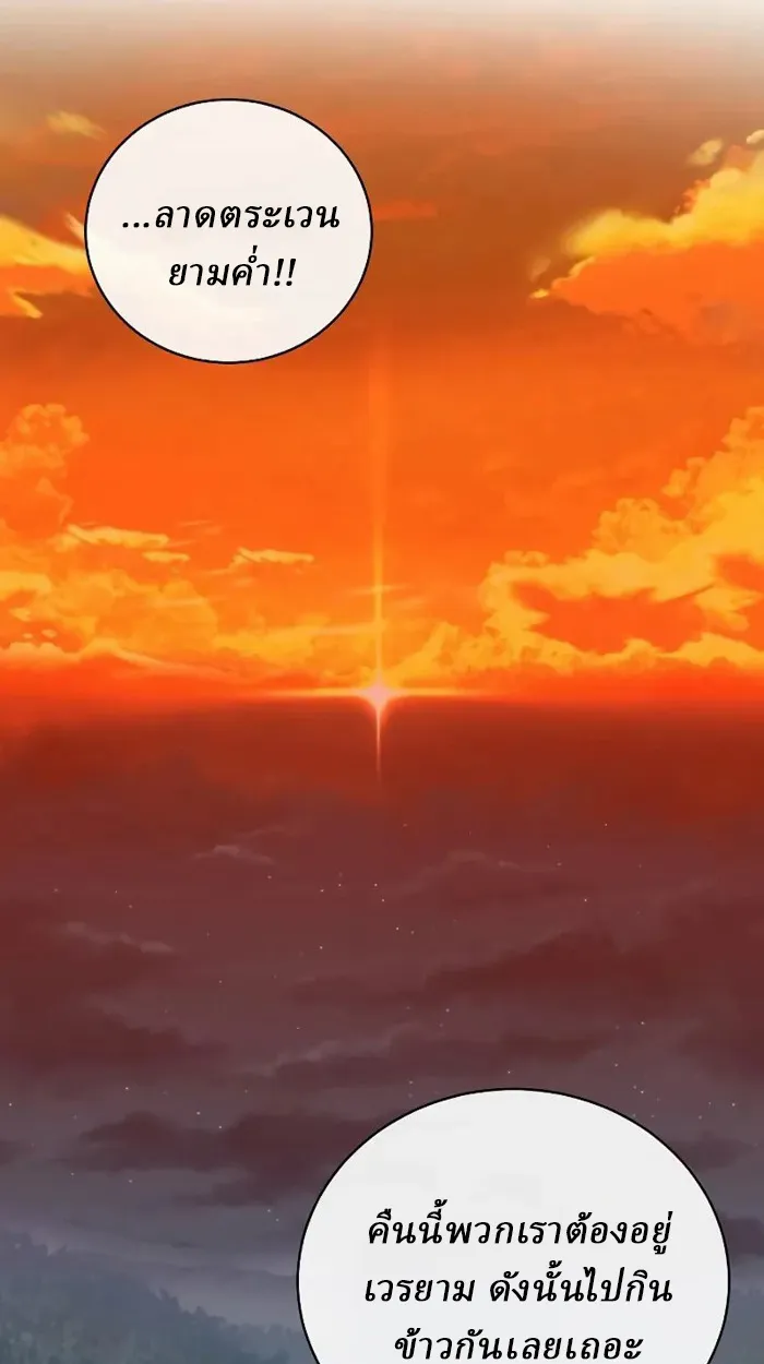 Reborn on the Demonic Cult Battlefield ยอดอ_จฉร_ยะผ_หวนค_น ตอนที่ ตอนที่ 13 รูปที่ 43