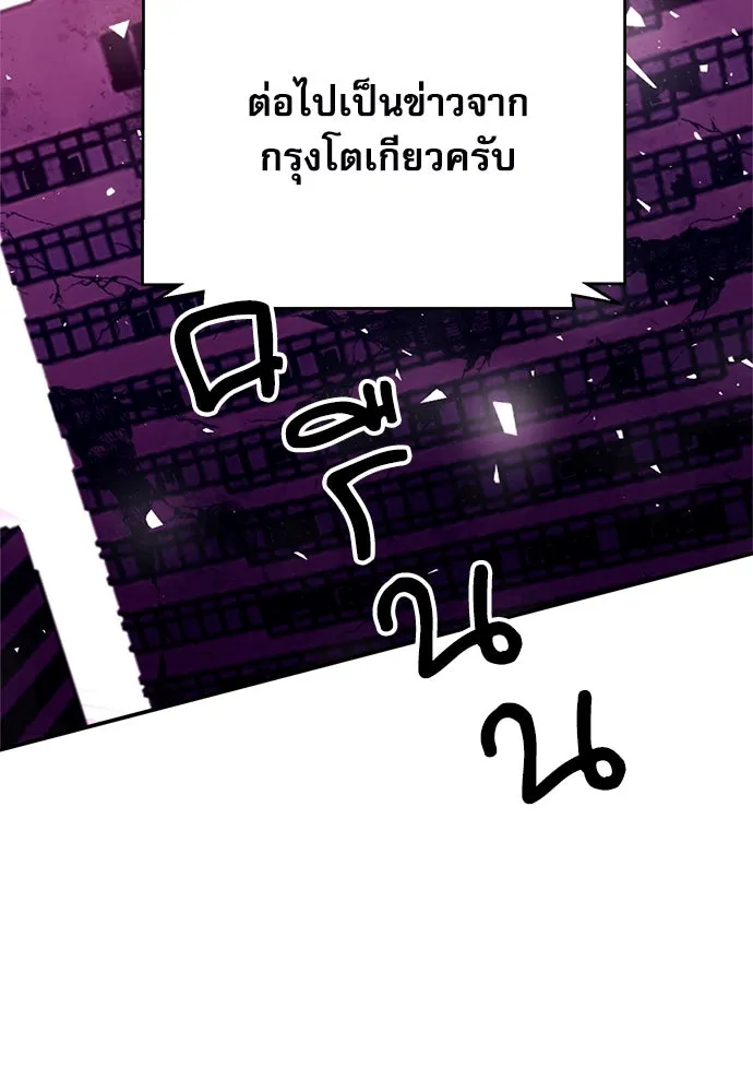 ดรูอิดแห่งสถานีโซล ตอนที่ 131 รูปที่ 164