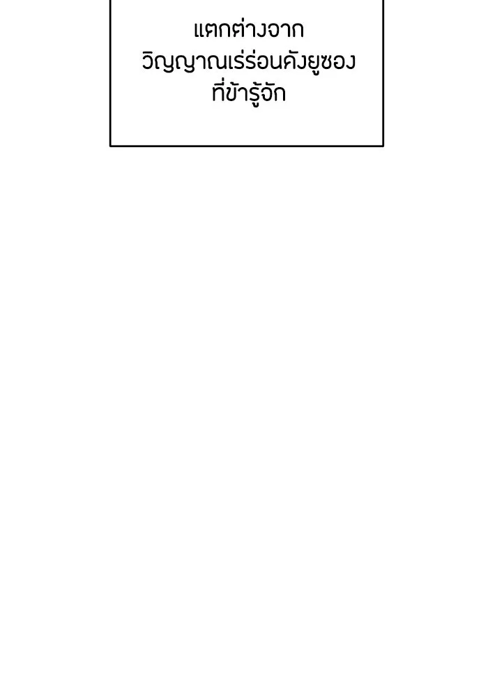 ความลับของสาวร่างทรง ตอนที่ 53 รูปที่ 56