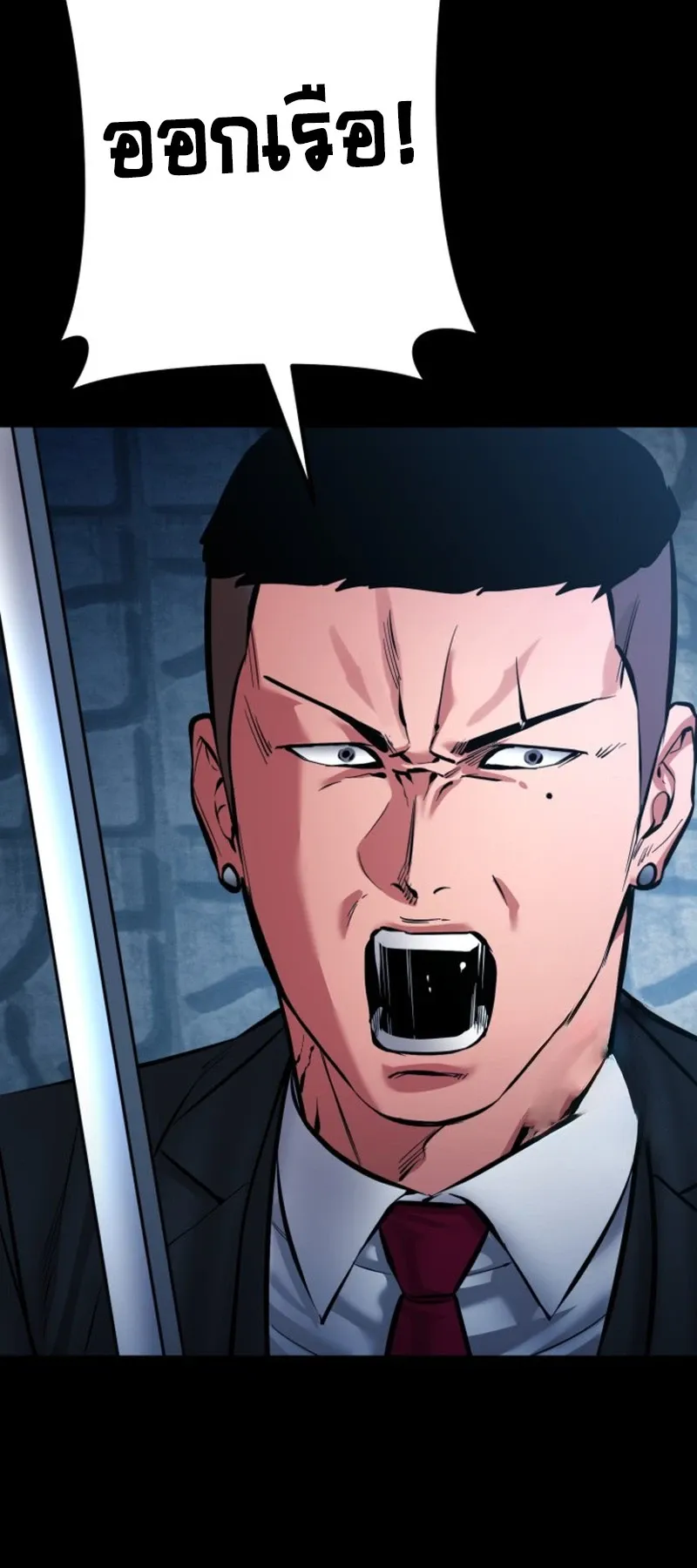 Blade of Retribution ดาบแห_งการลงท_ณฑ_ ตอนที่ ตอนที่ 86 รูปที่ 81
