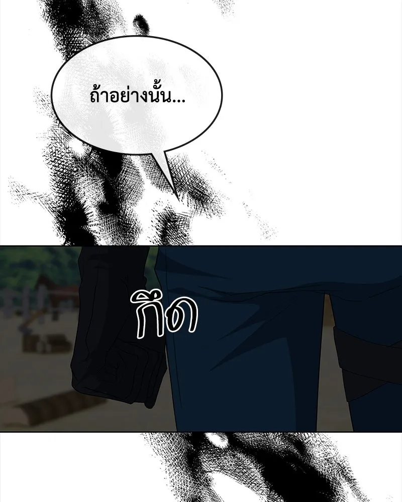 ขอบคุณที่หักหลัง ตอนที่ 51 รูปที่ 26