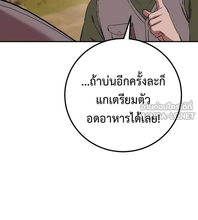 เรียกฉันว่าพระเจ้า ตอนที่ 58 รูปที่ 132