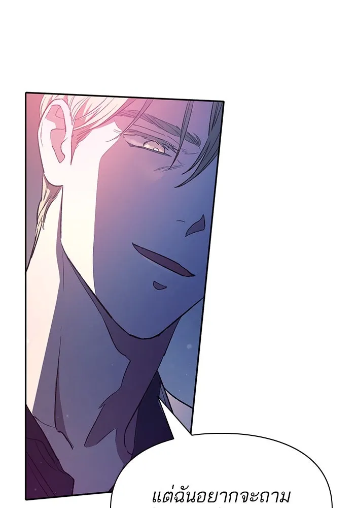 My S-Class Hunters ตอนที่ 129 หนีเสือปะจระเข้ (2) รูปที่ 4