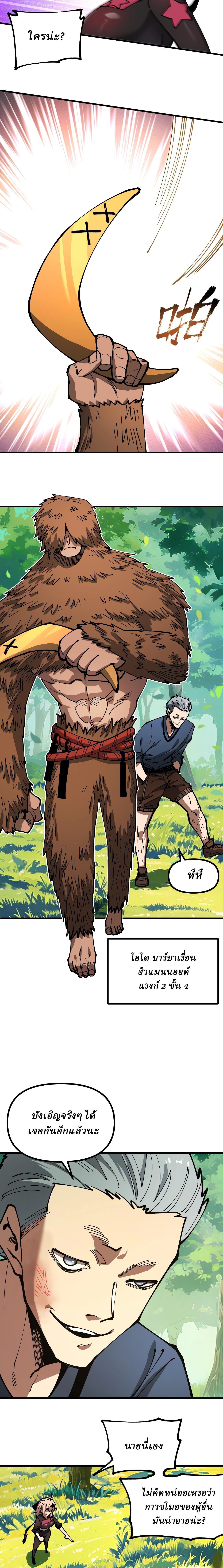 Manga-lc-com อ่านมังงะ อ่านการ์ตูน ออนไลน์ ฟรี Global Beast Tamer I Can See the Path of Evolution ตอนที่ 1 2 3 4 5 6 7 8 9 10 11 12 13 14 ฟรี ไม่มีโฆษณา Manga-lc - อ่าน มังงะ อ่าน การ์ตูน ออนไลน์ อ่านมังงะ ฟรี