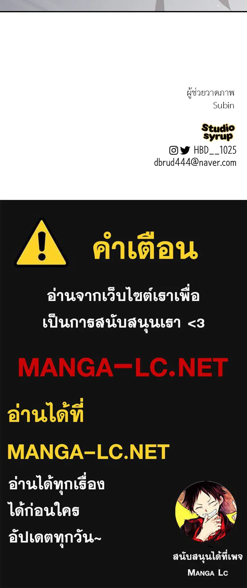 ตำนานเทพธิดาตกสวรรค์ ตอนที่ 106 รูปที่ 119