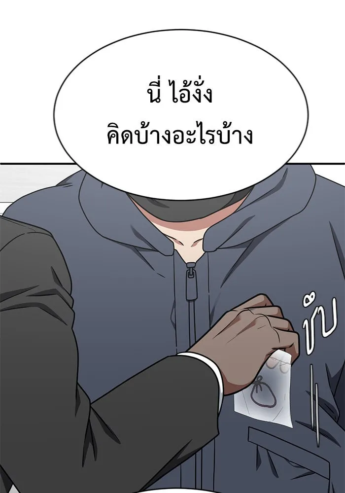 ช่วยเปลี่ยนฉันที ตอนที่ 138. ฮานายอง 11 รูปที่ 142