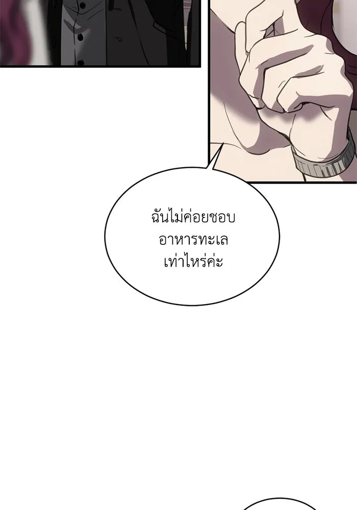 ชีวิตรักฉบับเดจาวู ตอนที่ 21 รูปที่ 70