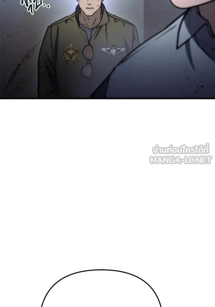 โกดังลับหลังโลกแตก ตอนที่ 8 รูปที่ 30