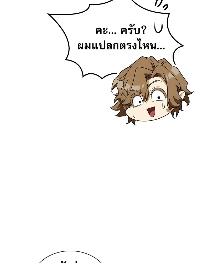 หยุดนะจอมมาร ฮีโร่ล้อมไว้หมดแล้ว ตอนที่ 30 พี่หญิงนี่นา! รูปที่ 23