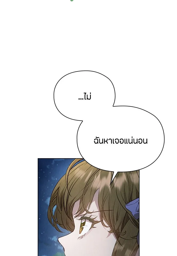 ลูกสาวตัวปลอมของท่านดยุก ตอนที่ 18 รูปที่ 73