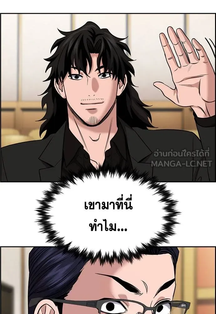 การศึกษาที่แท้จริง ตอนที่ 195 รูปที่ 106