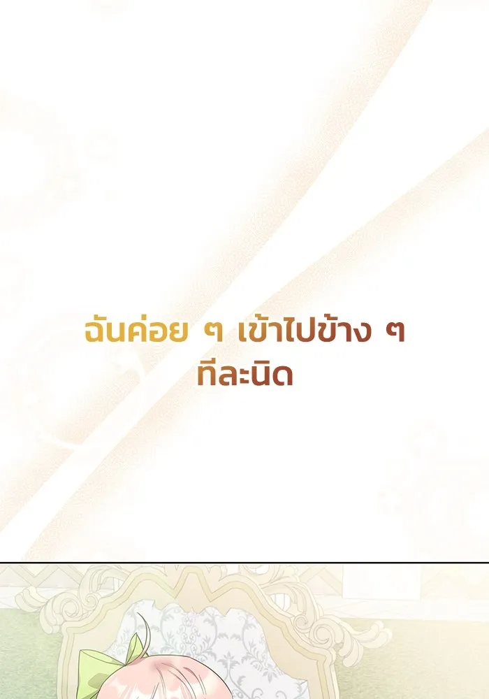ฉันกลายเป็นแม่พระเอกนิยายจอมเสเพล ตอนที่ 52 รูปที่ 113