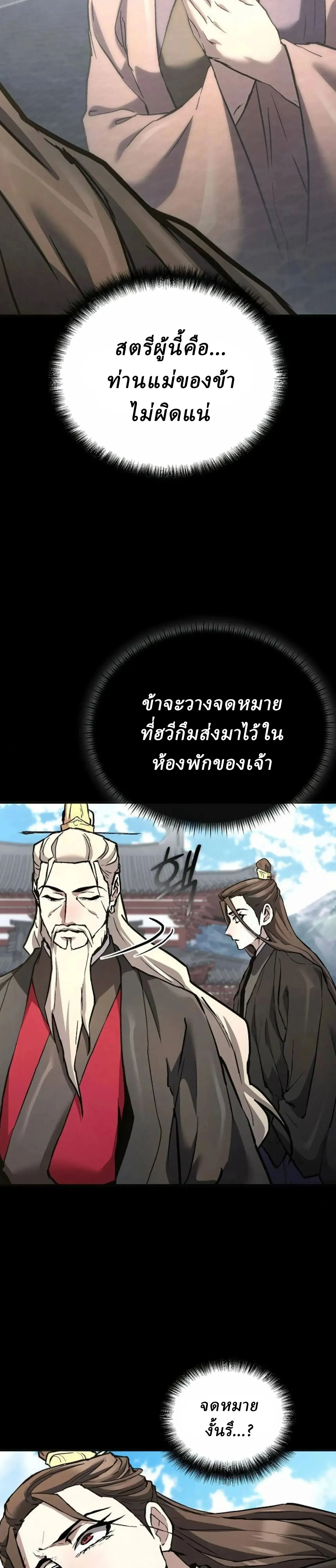 Reborn on the Demonic Cult Battlefield ยอดอ_จฉร_ยะผ_หวนค_น ตอนที่ ตอนที่ 38 รูปที่ 7