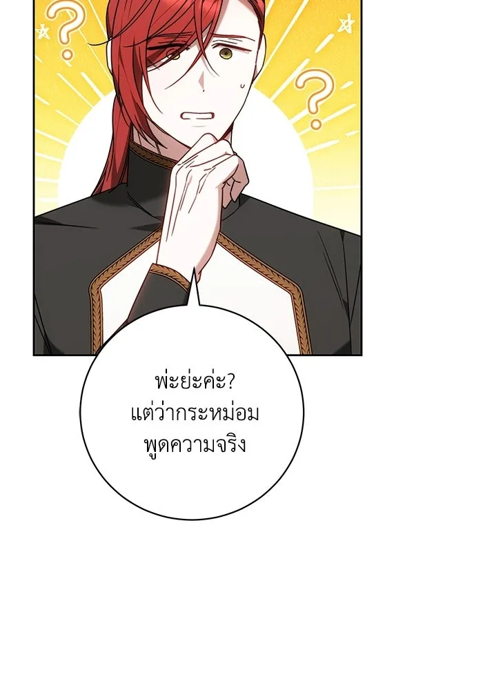 ย้อนเวลาพลิกชะตาทายาท ตอนที่ 84 รูปที่ 76