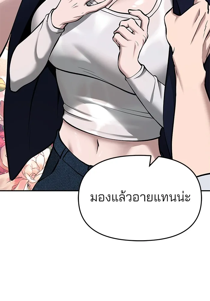 เลวฟาดเลว ตอนที่ 34 รูปที่ 139