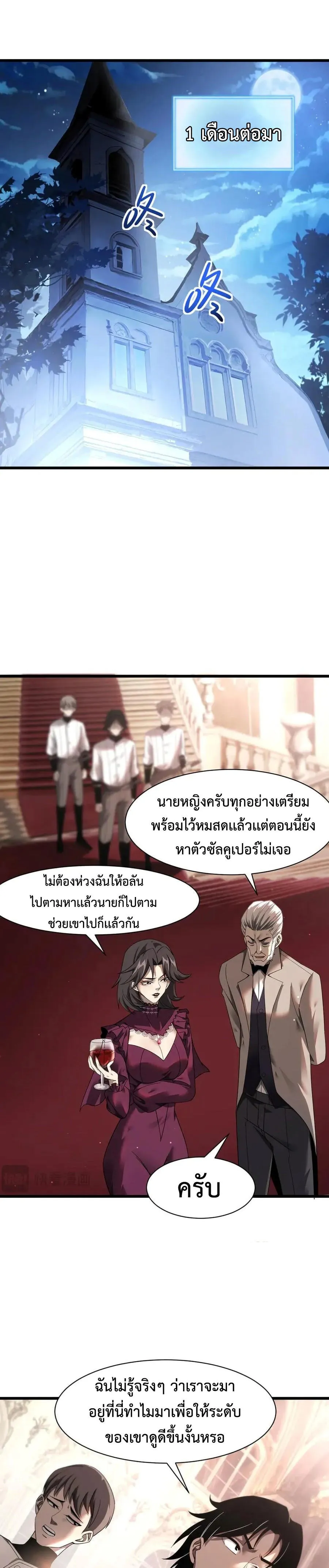 Shadow_s Resurgence การกล_บมาของเงาท_แข_งแกร_งท_ส_ด ตอนที่ ตอนที่ 17 รูปที่ 14