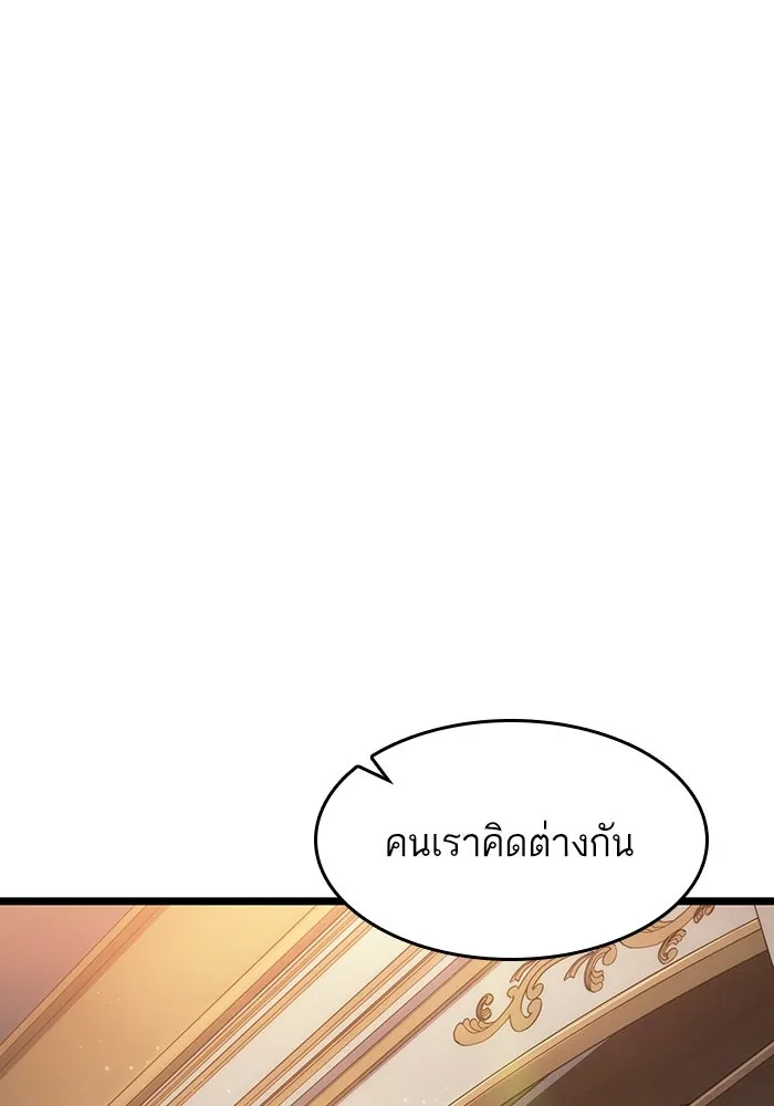 หลังวันสิ้นโลก ตอนที่ 72 รูปที่ 31
