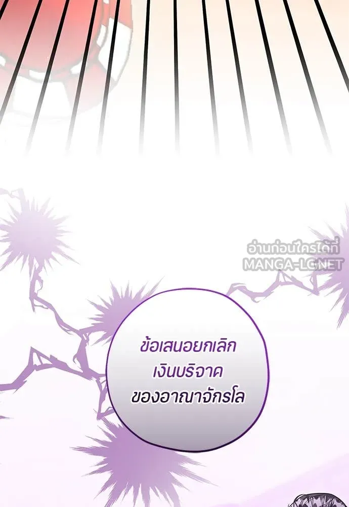 ป๊ะป๋าขา หนูลาแล้ว ตอนที่ 30 รูปที่ 86