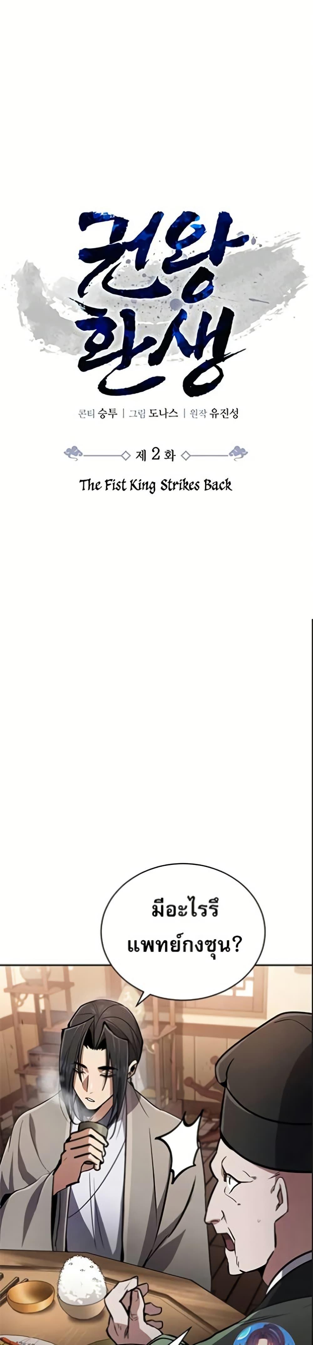 Manga-lc-com อ่านมังงะ อ่านการ์ตูน ออนไลน์ ฟรี Reincarnation of the Fist King ตอนที่ 1 2 3 4 5 6 7 8 9 10 11 12 13 14 ฟรี ไม่มีโฆษณา Manga-lc - อ่าน มังงะ อ่าน การ์ตูน ออนไลน์ อ่านมังงะ ฟรี