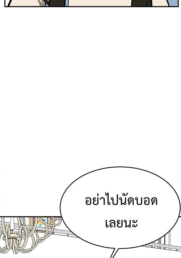 ช่วยเปลี่ยนฉันที ตอนที่ 96. เอเดน 16 รูปที่ 110