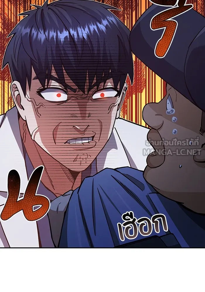 อัจฉริยะนอกคอก ตอนที่ 62 รูปที่ 24