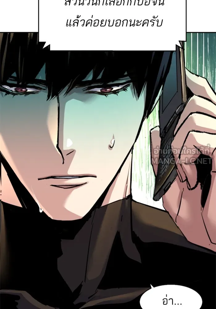 พี่ชายสายบอดี้การ์ด ตอนที่ 246 รูปที่ 36